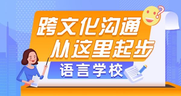 雅	思培训班梅州