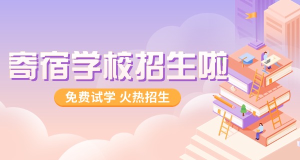 昆	明市寄宿中学