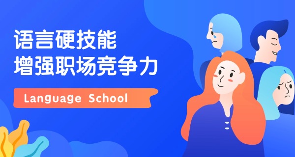 河	北日语培训