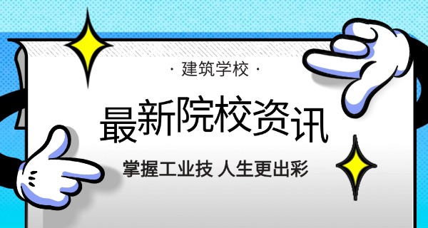 宣城市工业学校宋军调仼何地-宋军调任何地