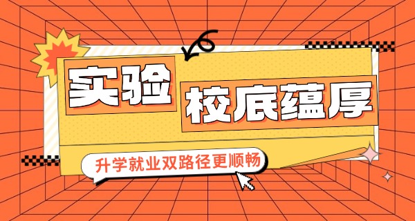 沂河实验学校兰州路校区-沂河实验兰州路校区