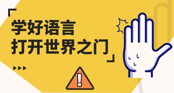 广东日常英语口语培训-广东日常英语口语
