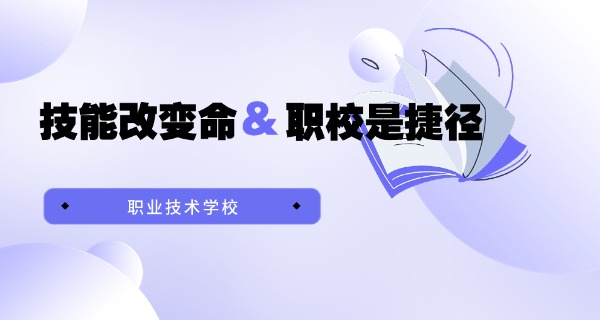 秦皇岛有多少职高-秦皇岛职高数量