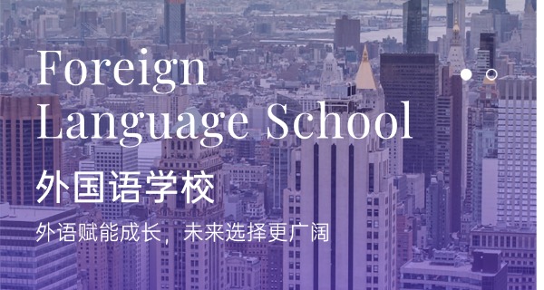 重庆德普外国语学校-重庆德普外国语学校