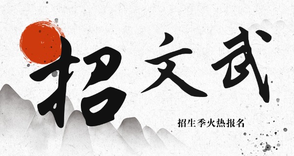 宿迁飞龙文武学校-宿迁飞龙文武学校