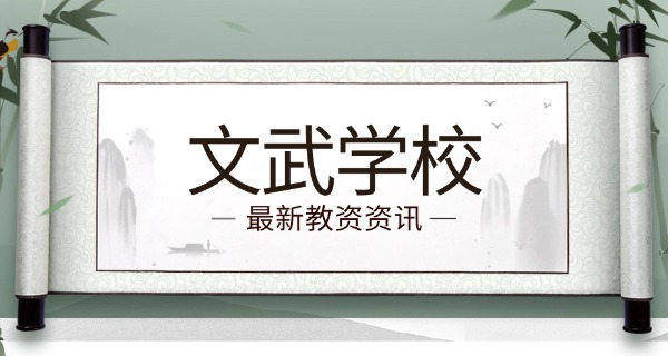 湖	南刘万友文武学校