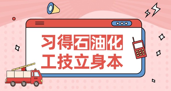 自贡绿化工程队技工学校怎么样-自贡绿化工程队技工学校怎么样