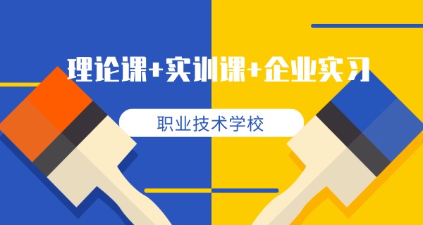黑龙江应用技术学校-黑龙江应用技术学校