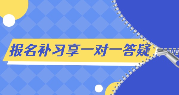 保定艺术生文化课补习推荐-保定艺术生文化课补习推荐