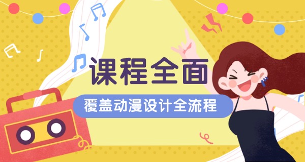 鹰潭有学动漫的地方吗-鹰潭有动漫学校吗