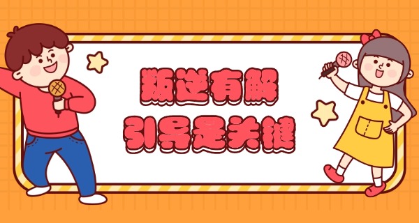 南	通不良少年学校