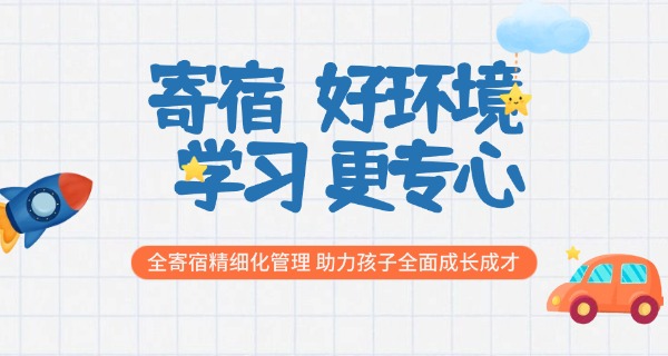 昆明全封闭寄宿学校初中部-昆明全封闭初中寄宿学校