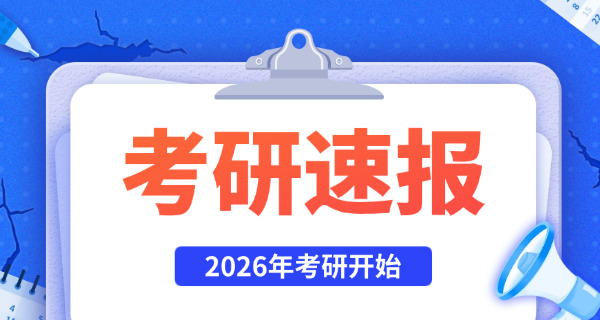 佳木斯考研的培训机构推荐-佳木斯考研机构推荐
