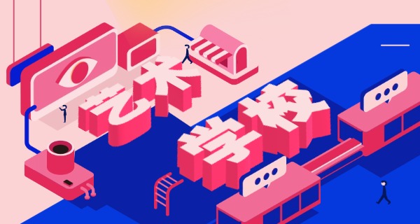 重庆巴南人文艺术学校-重庆巴南人文艺术学校