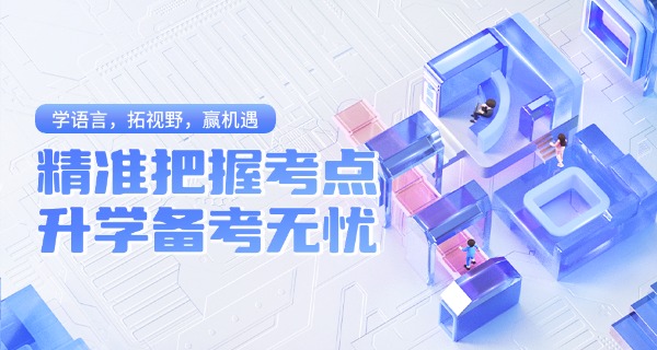 邯	郸日语培训班哪家好