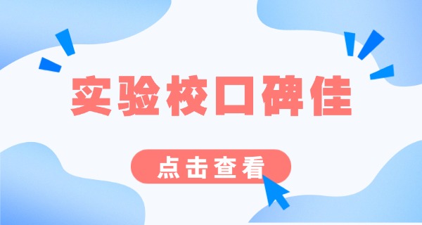 广	东省金湾区实验中学