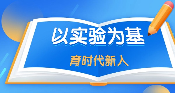 广	东省金湾区实验中学