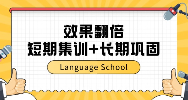 上	海山木培训韩语老师
