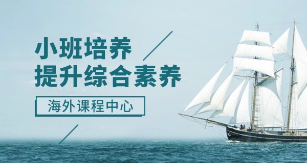上	海国际学校排名一览表