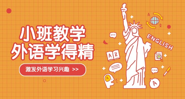 邯郸外国语学校-邯郸外校