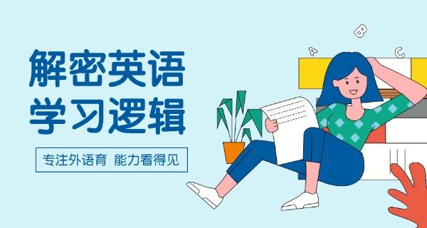 天津外国语学院附属外国语学校-天津附外