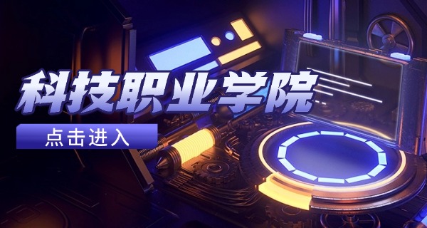 湘潭科技职业技术学校-湘潭科技职校