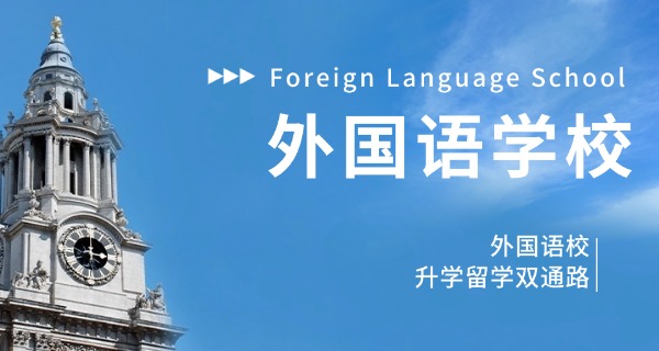 广西师大附属外国语学校-广西师大附外