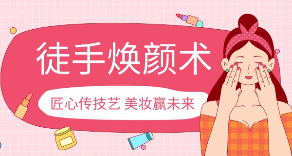 厦门沐上化妆美甲学校怎么样-厦门沐上美甲学校怎么样