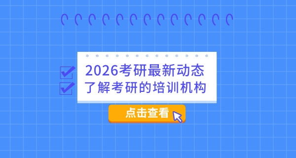 湘西考研辅导-湘西考研辅导改写为：湘西考研辅导
