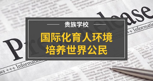 江	西贵族学校