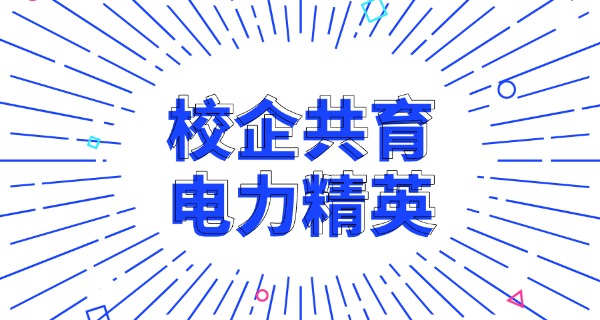 新疆水利水电学校专业招生电话-新疆水利水电招生电话