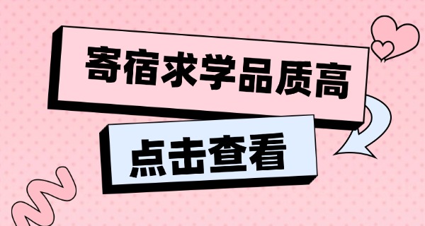 云	南寄宿学校图片