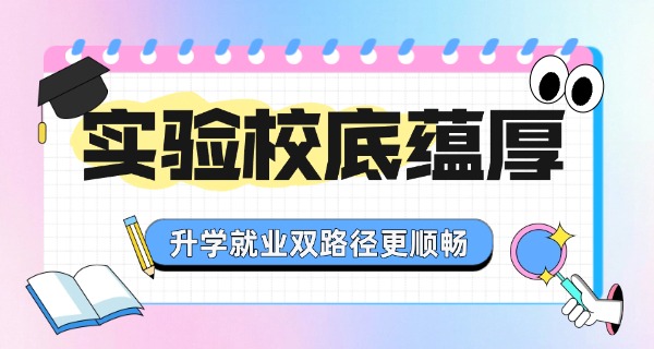 四	川自贡衡川实验学校