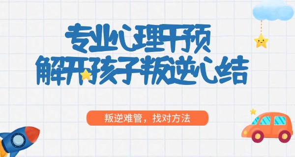 沈阳叛逆学校2025收费标准表-沈阳叛逆学校2025收费表