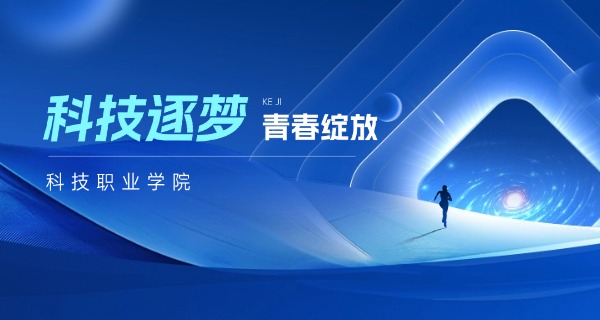 陕西科技卫生学校-陕西科技卫生学校