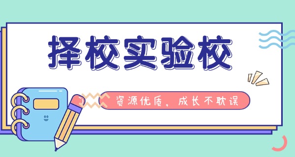 泰	州市实验学校怎么样