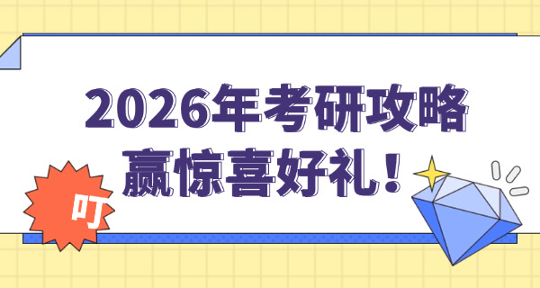 乌兰察布考研培训机构实力排名-乌兰察布考研培训机构排名