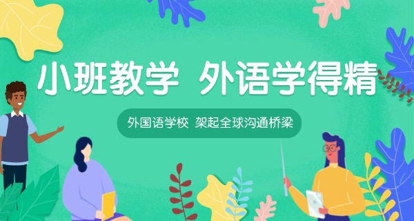 银川外国语实验学校-银川外国语实验学校