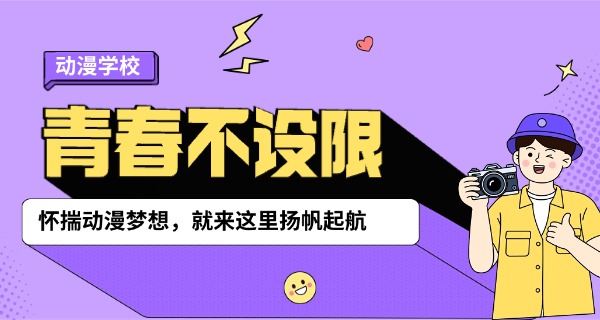 阿勒泰动漫专业中职学校-阿勒泰动漫中职