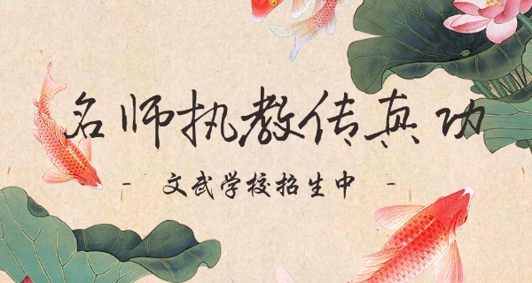 沧	州文武学校