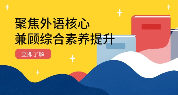 大庆外国语学校-大庆外校