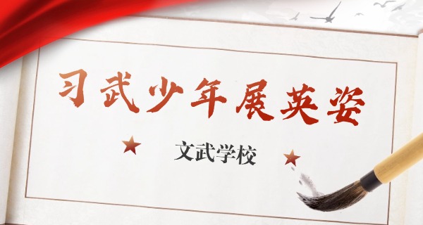 江西文武学校全托学校-江西文武全托学校