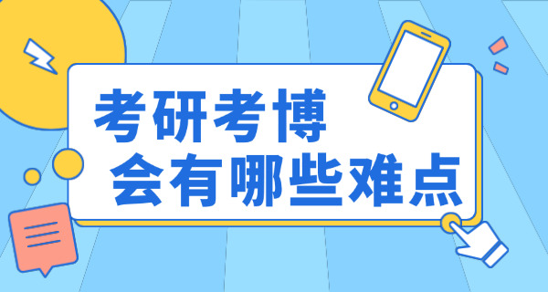 鄂尔多斯考研培训班-鄂尔多斯考研培训班