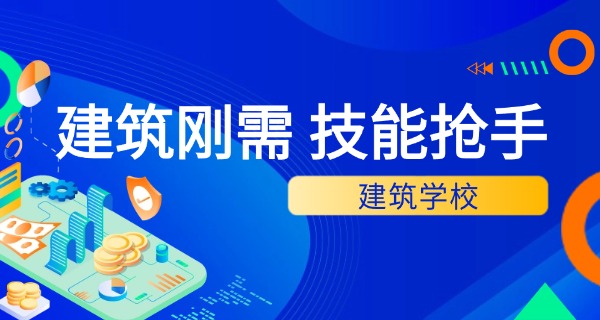 邯郸市建筑学校招生电话-邯郸市招办电话
